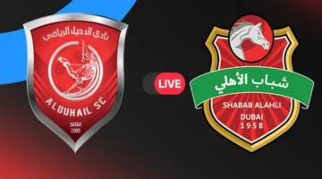 مباراة الدحيل وشباب الأهلي في دوري أبطال آسيا للنخبة بجودة HD على القنوات والبث المباشر